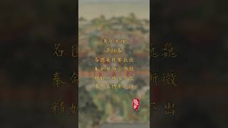 《红楼梦》中贾元春省亲作诗，三春写得很搞笑，明明是在演自己 #红楼梦 #红楼梦 #名著 #红学 #名著朗读 #中国古典文学 #文学经典 #世界名著 #清代 #曹雪芹 #shorts