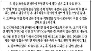 1-9 8조 자외선 차단제가 식물의 생장에 미치는 영향