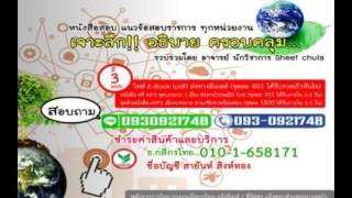 PDF ฟรีแนวข้อสอบนักวิชาการสัตวบาล องค์การส่งเสริมกิจการโคนมแห่ง