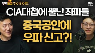 우파들 앞으로 OOOO 못먹는다?!!