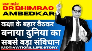 Dr Bhimrao Ambedkar Biography in Hindi | Inspirational Life Story of Baba Saheb | Bharat Ratna