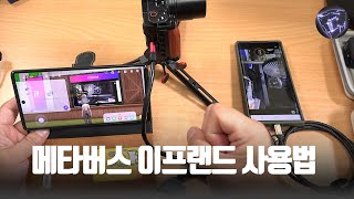 메타버스 이프랜드 사용법 (강의하기 친구만들기 모든 것을 하는 가상 세상)