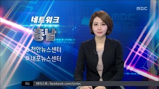 [대전MBC뉴스]네트워크-대기업 매출 부진 지방재정 위협