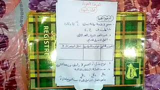 فرض صعب جدا جدا لتلاميذ اولي ثانوي فيزياء || سلسلة مراجعة الفروض والاختبارات