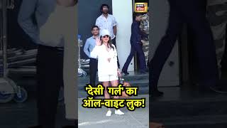 Priyanka Chopra's Styling ideas: Mumbai Airport पर प्रियंका चोपड़ा का क्लासी और Hot Look |Celebrity