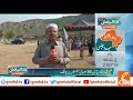 pk 115 updates gnn 20 july 2019