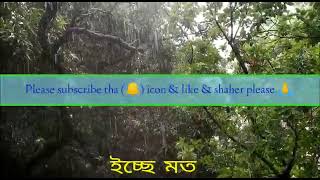 বৃষ্টি// Bristi// নির্মলেন্দু গুণ// Nirmalendu goon//বাংলা কবিতা// Bengali Poem