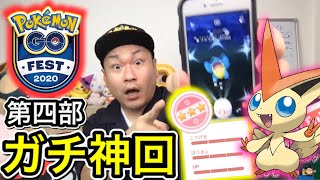 【第４部】色違いフカマルと100%フカマル！感動のPokémon GO Festフィナーレ【ポケモンGO】