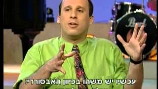 דודו טופז וגיל אלון - אותי זה מצחיק (1993)