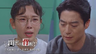 【誓血復仇】《閨密的背叛》EP38：得知全部真相的寶美怒砸婚紗照！她會把嘉欣的身分告訴善赫嗎？ ｜中天娛樂台CH39｜每週一至週五 晚間６－８點 @中天經典戲劇院CtiDrama​