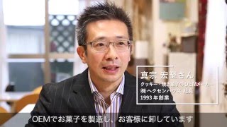 東京商工会議所を活用しよう！第４弾「共済編」