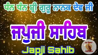 ਜਪੁਜੀ ਸਾਹਿਬ /ਕਾਮ ਕ੍ਰੌਧ ਲੋਭ ਮੋਹ ਅਹੰਕਾਰ ਤੋ ਬਚਣ ਲਈ ਜਪੁਜੀ ਸਾਹਿਬ ਦੀ ਬਾਣੀ ਦਾ ਓਟ ਆਸਰਾ ਲਵੋ 🙏