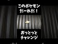 ヒトカゲここにいるのかい？ shorts 開封動画