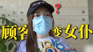 男子做“前保”被套路？剧本杀顾客变女仆？《1818黄金眼》名场面大赏第二期！| 刘老师说电影