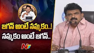 చంద్రబాబు నోరు తెరిస్తే అన్నీ అబద్దాలు, అవాస్తవాలే మాట్లాడతారు : పేర్ని నాని | Ntv