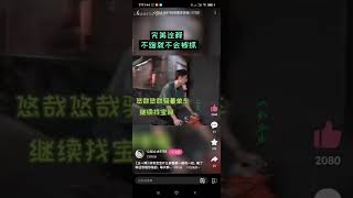 轉發視頻  王一博 完美詮釋  不跑就不會抓你 😂😂😂