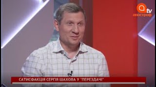 Первая переСДАЧА: нардеп Сергей Шахов не смог успешно пройти тестирование