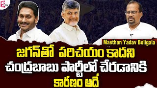 Venkatagiri TDP Leader Masthan Yadav Boligala Exclusive Interview | YS Jagan | Chandrababu | SumanTV