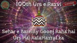 Shahre Bareilly Gunj Raha hai Urs hai Alahazrat ka | Sajjad Nizami | Best manqabat e Alahazrat