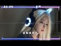 梦然 是你【一小时无广告 】1 hour no advertisement 无限循环 limitless loop 动态歌词 lyrics