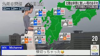 横切っちゃった😅 2022年8月20日