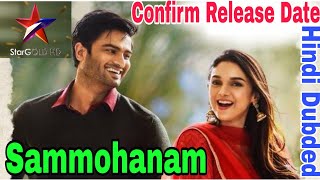 Sammohanam 2018 upcoming south hindi dubbed movie , Sudhir Babu ,Adity