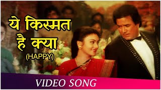 Yeh Qismat Hai Kya (Happy) | Ghar Ka Chiraag (1989) | Rajesh Khanna | Hits Of Amit Kumar