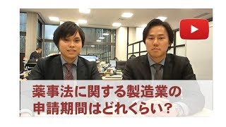 【倉庫業登録】製造業の許可にはどれぐらいかかる?プロが解説!