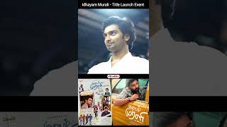 Idhayam Murali - Title Launch Event 😇 Atharvaa | Thaman S | Preity | Kayadu | Niharika NM