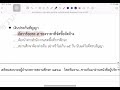 ผู้อำนวยการสถานศึกษา รองผู้อำนวยการสถานศึกษา งาน 5 ด้าน อัพเดท 2566 คลิปที่ 9