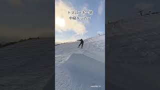 トマムスキー場 中級キッカー#snowboarding #スノーボード #キッカー #ジャンプ