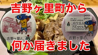 吉野ヶ里町×釣りよかでしょうのイベント時に約束したふるさと納税をした結果、美味い物が届いた！