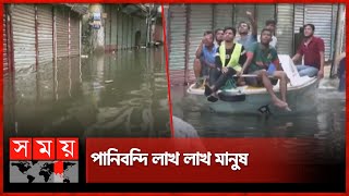 ফেনীতে বানভাসি মানুষের দুর্বিষহ দুর্ভোগ | Flood In Feni | Water Logging | Somoy TV