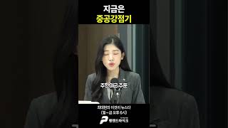 지금은 중공강점기