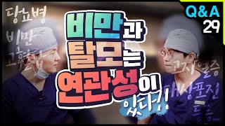 [모빈치TV] 비만과 탈모는 연관성이 있다!? 모발이식!!