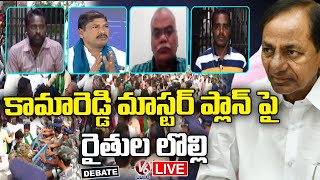 LIVE : Debate On Kamareddy Master Plan Controversy | V6 News