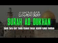 MUROTTAL QURAN PAGI HARI | SURAH AD DUKHAN MERDU BY AHMAD AL SHALAB