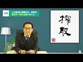 【重要】絶対に関わってはいけない人の見分け方！超危険なテイカーの【共通する8つの特徴】