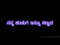 ನನ್ನ ಹುಡುಗ ಇನ್ನು ಸಣ್ಣವ.. nana huduga inuo sannava janapada @new_janapada_kannada99