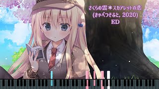 【ピアノ】さくらの雲＊スカアレットの恋 ED