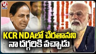 KCR Wanted To Join NDA Says PM Modi At Induru Public Meeting | V6 News