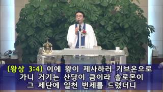 일산순복음 예수가족교회 160515 주일설교 [주님의 마음에 든 사람]