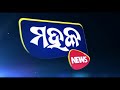 ଯାତ୍ରାରେ ଏଭଳି ନାଚ ଦେଖି ପିଲାମାନେ କଣ ଶିଖିବେ