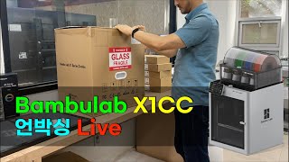 Bambulab X1C combo 언박싱 라이브