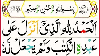 BEST SURAH AL KAHF (سورة الكهف) |THIS WILL TOUCH YOUR HEART FOR SURE إن شاء الله |DIVINE RECITATIONS