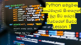 Python A to Z Full Course In Sinhala | සිංහලෙන් | Lesson 1 | Black Tiger