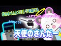 【公認切り抜き】おらふくんにエリトラを届ける天使さんだーちゃん【＃アツクラぼくなつ】【さかいさんだー／おらふくん】