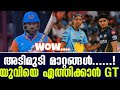 Wow.... 👏അടിമുടി മാറ്റങ്ങൾ......! യുവിയെ എത്തിക്കാൻ GT | IPL 2025