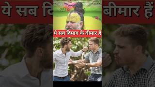 खाओ पिओ मौज करो यार उसमें क्या लड़ाई झगड़ा #premanandjimaharaj #shorts #youtubeshorts #trending #yt