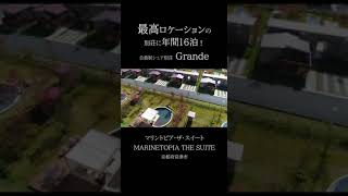 オーシャンビューの小高い丘に建ち並ぶ高級貸別荘！全13棟すべてにプール＆温泉つき！　#shorts